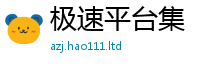 2025精准资料大全免费或2025新奥天天开好彩新奥彩免费版